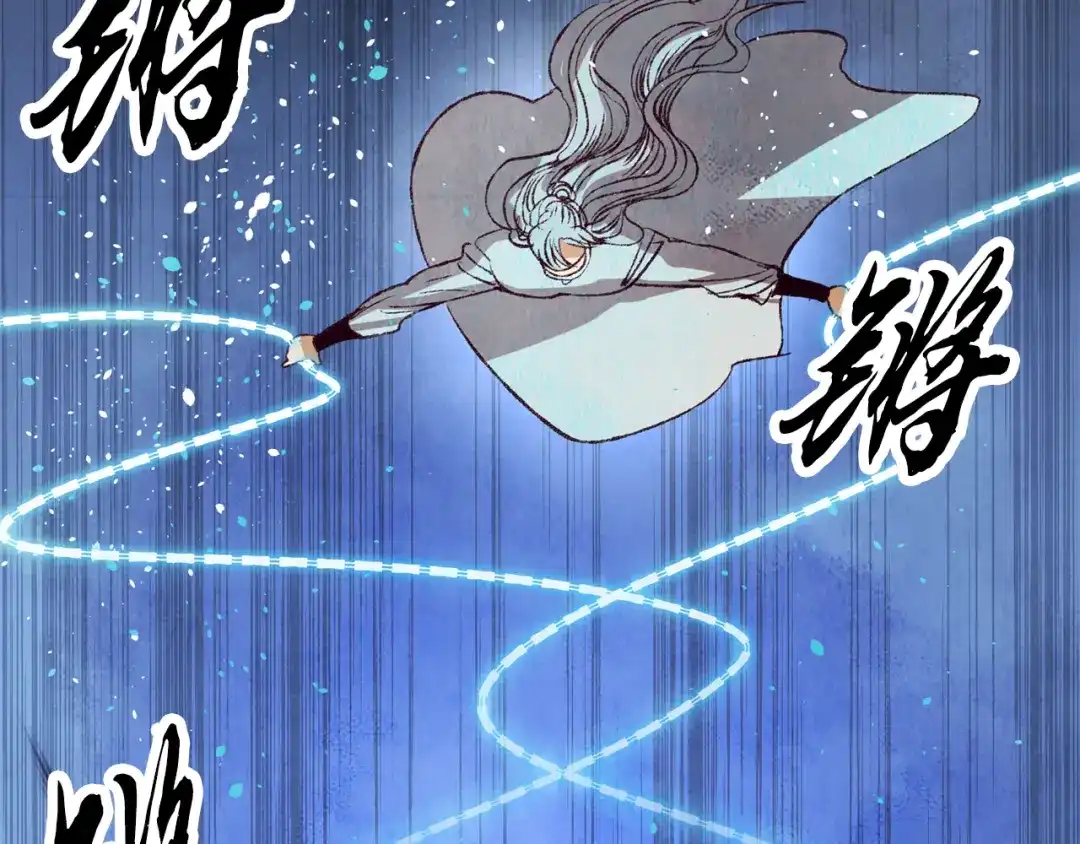 醉蝶冷月 第68话 留在身边 第41页