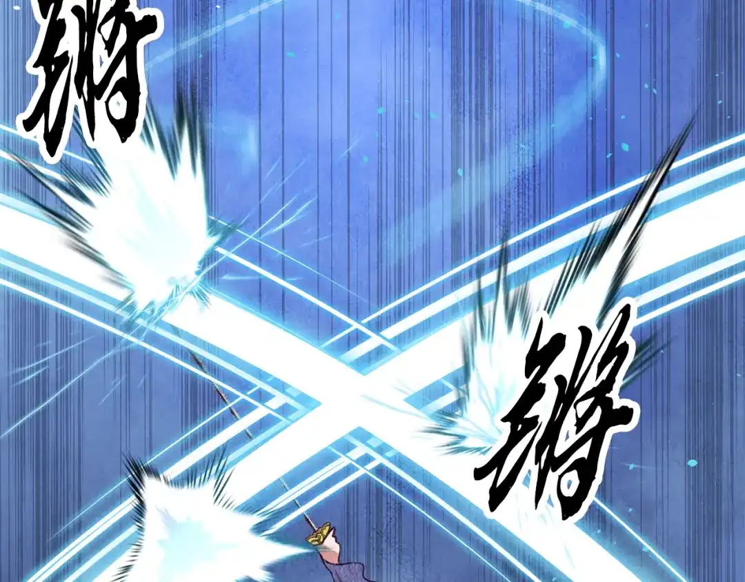 醉蝶冷月 第68话 留在身边 第42页
