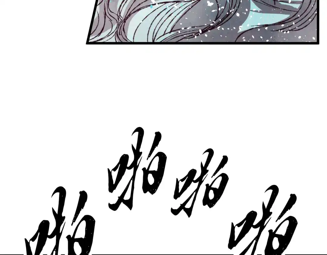 醉蝶冷月 第68话 留在身边 第47页