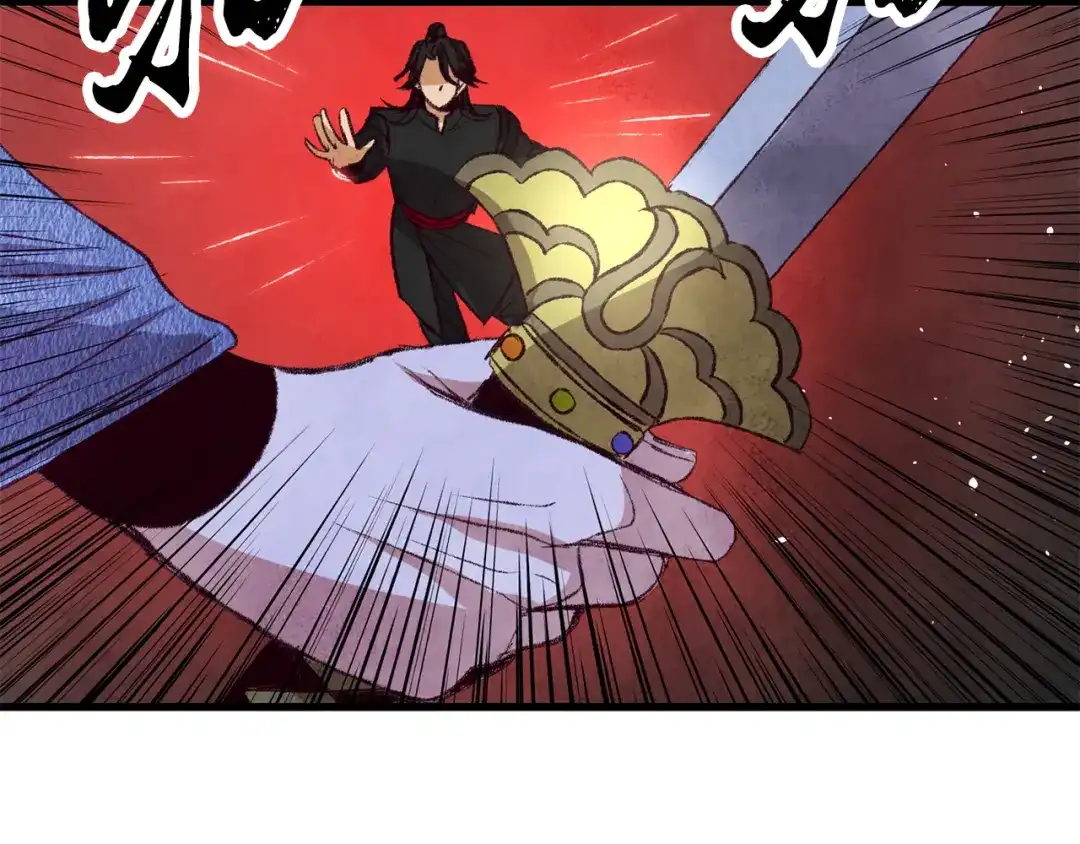 醉蝶冷月 第68话 留在身边 第48页