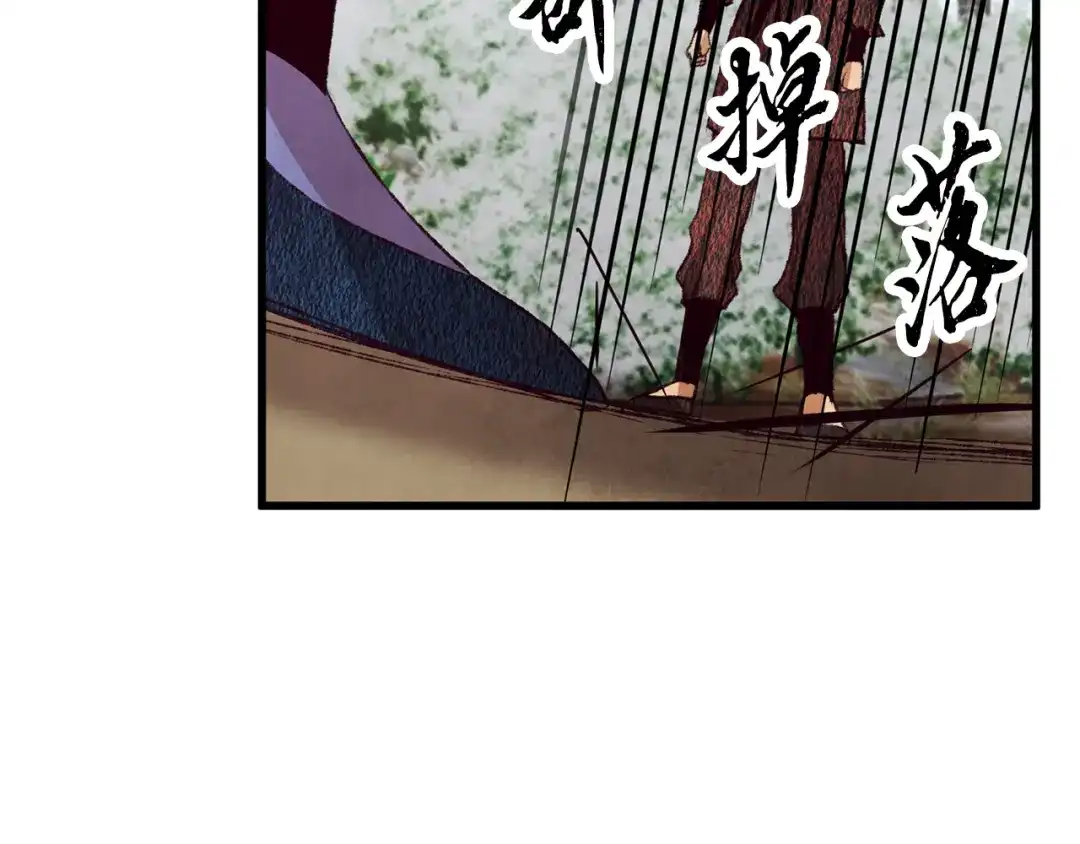 醉蝶冷月 第68话 留在身边 第54页