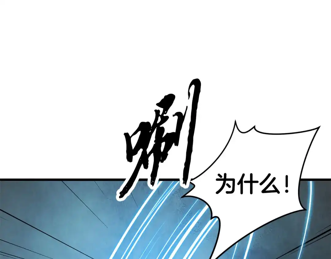 醉蝶冷月 第68话 留在身边 第57页