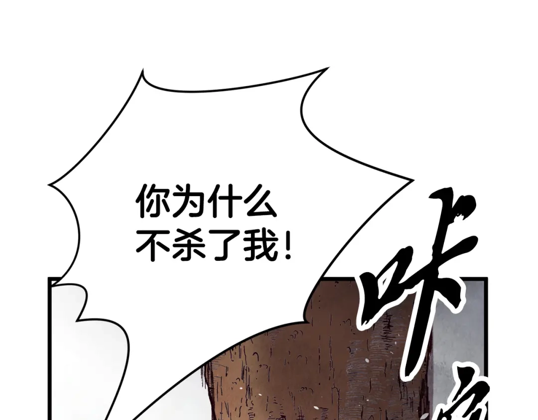 醉蝶冷月 第68话 留在身边 第59页