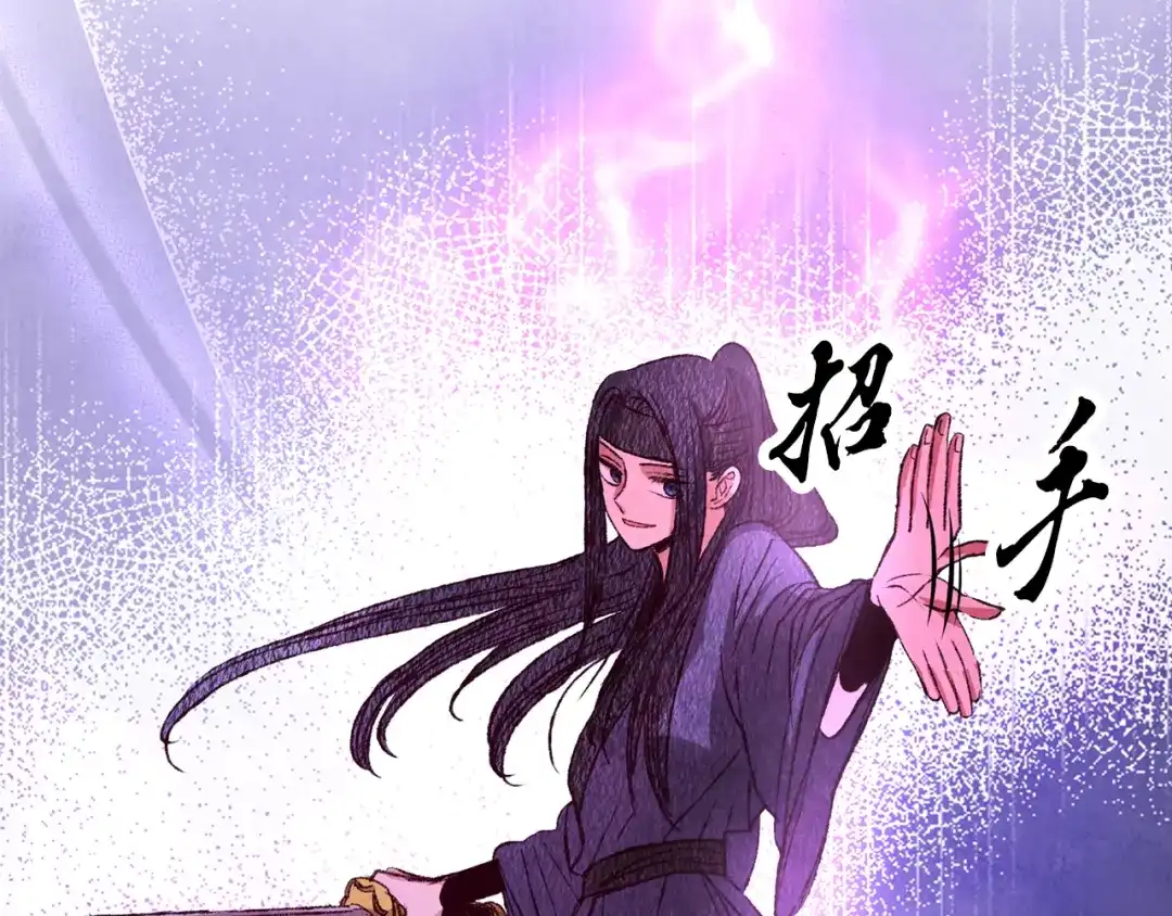 醉蝶冷月 第68话 留在身边 第67页