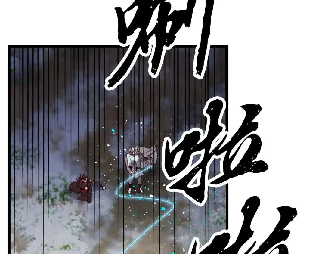 醉蝶冷月 第68话 留在身边 第71页