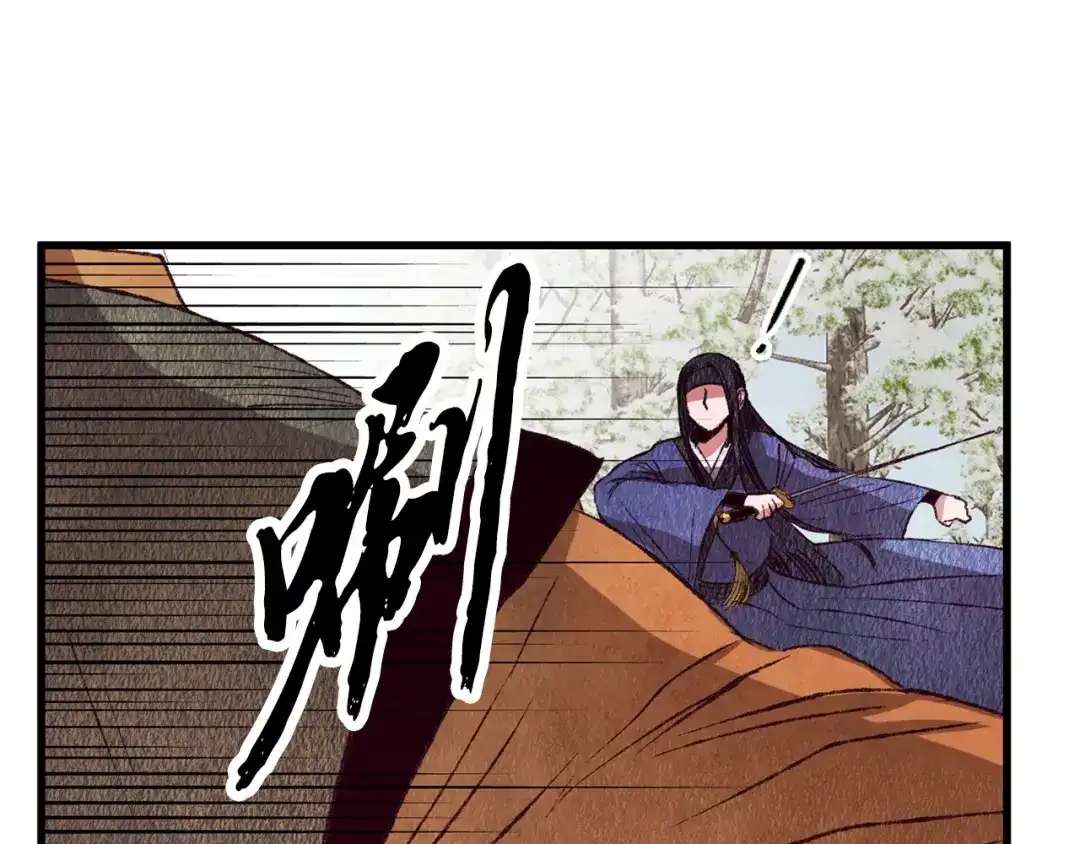 醉蝶冷月 第68话 留在身边 第76页