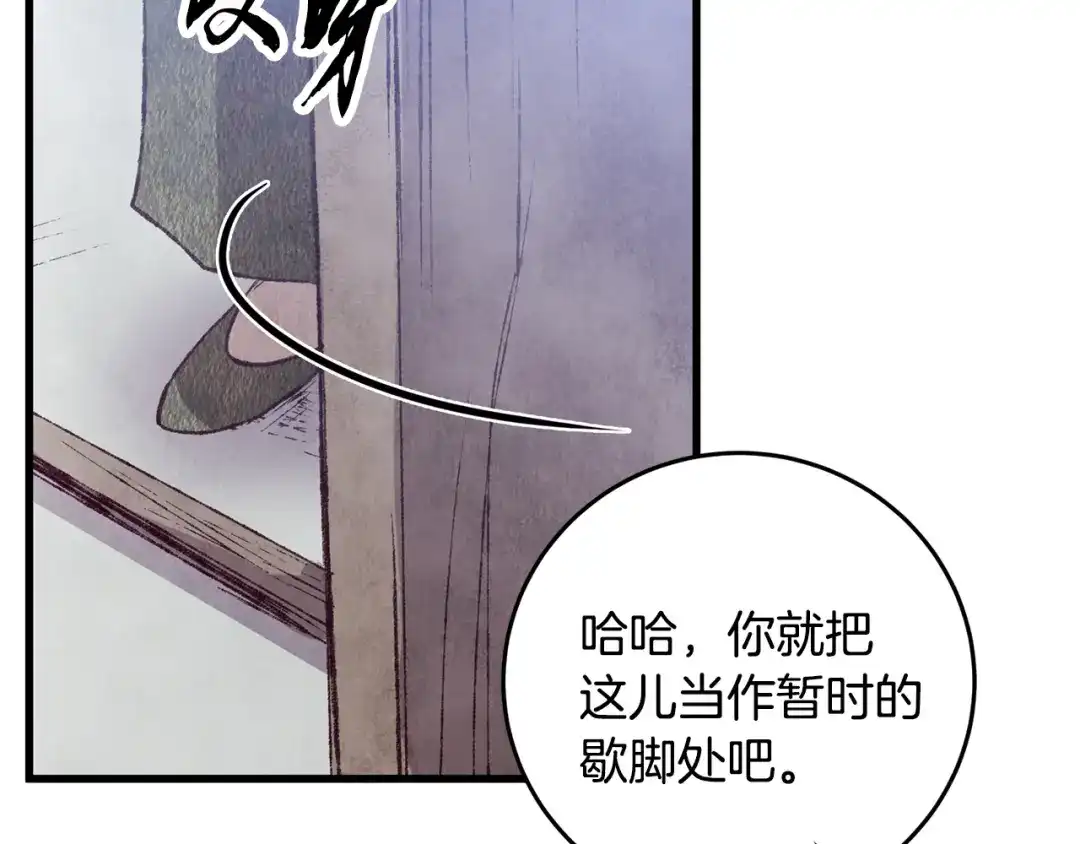 醉蝶冷月 第69话 毒眼龙 第103页