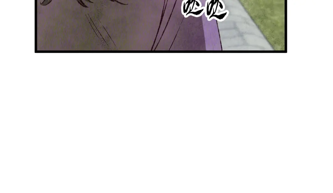 醉蝶冷月 第69话 毒眼龙 第110页