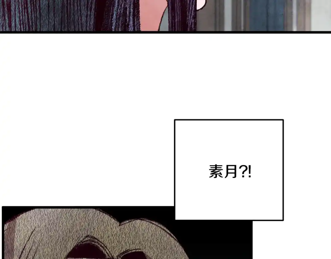 醉蝶冷月 第69话 毒眼龙 第112页