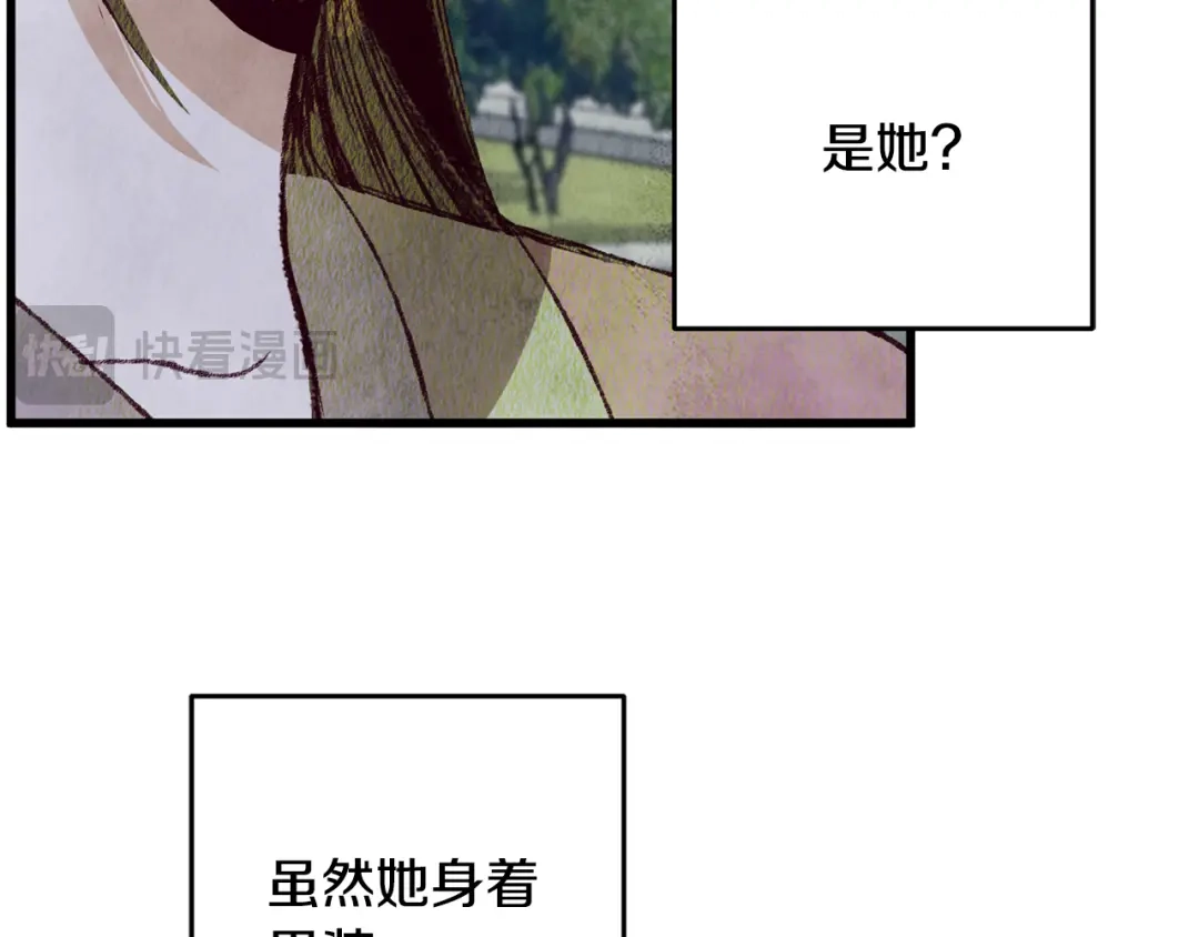 醉蝶冷月 第69话 毒眼龙 第114页