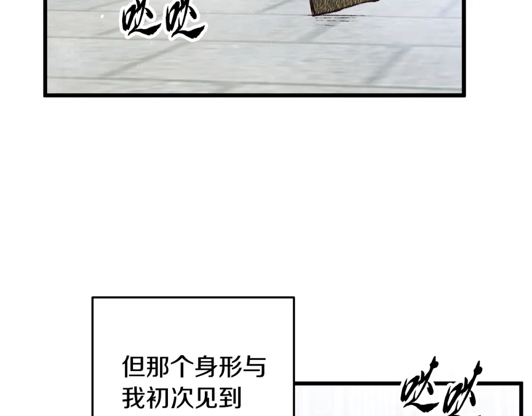 醉蝶冷月 第69话 毒眼龙 第116页