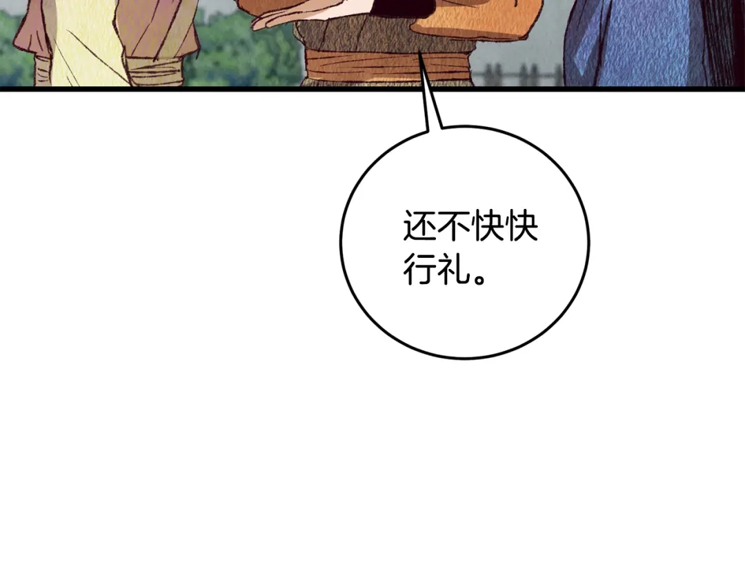 醉蝶冷月 第69话 毒眼龙 第134页