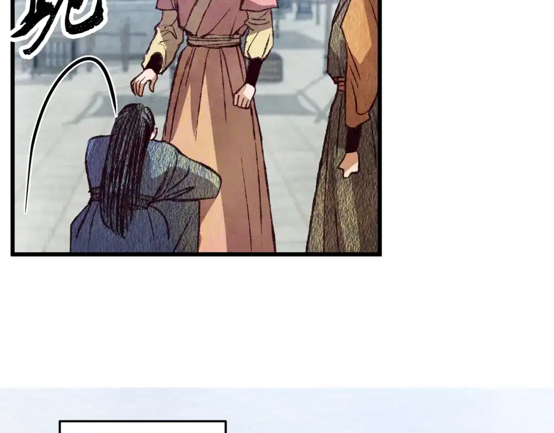 醉蝶冷月 第69话 毒眼龙 第136页