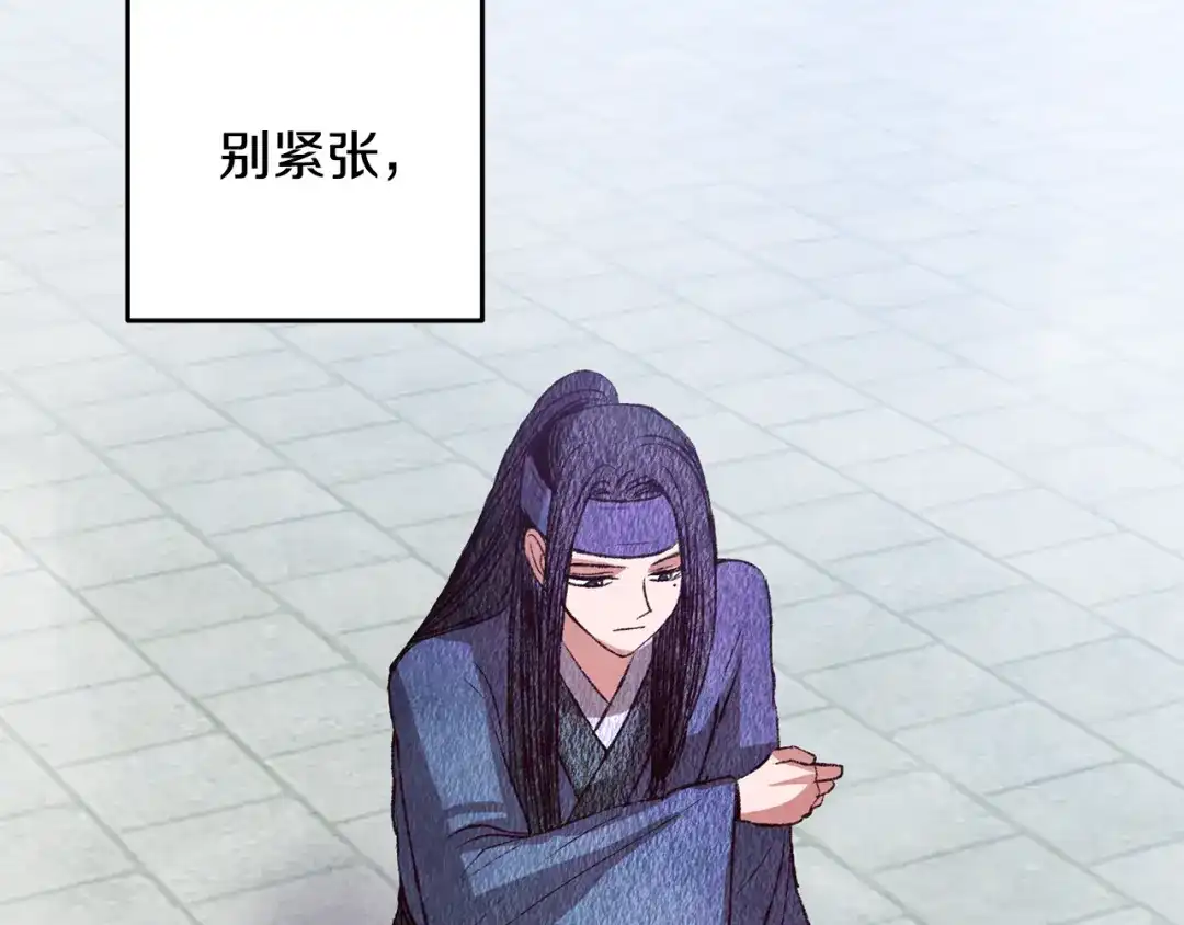 醉蝶冷月 第69话 毒眼龙 第137页