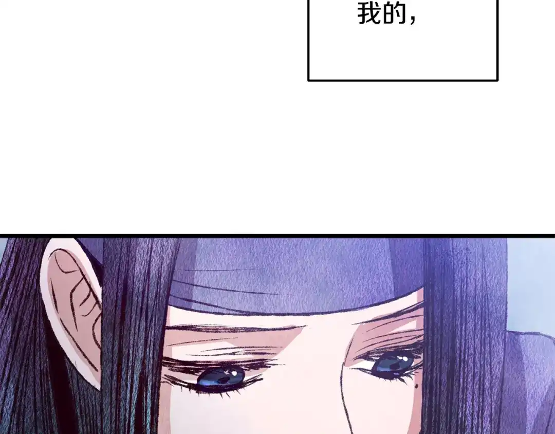醉蝶冷月 第69话 毒眼龙 第139页