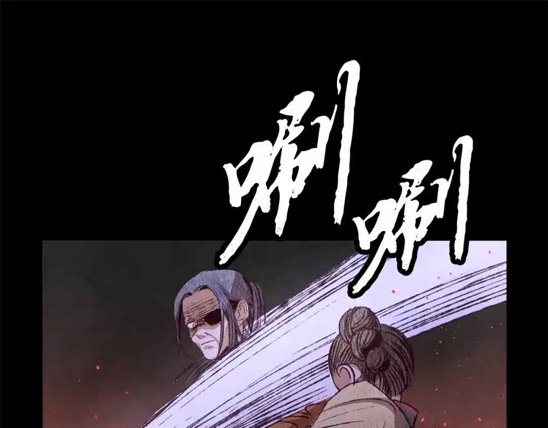 醉蝶冷月 第69话 毒眼龙 第14页