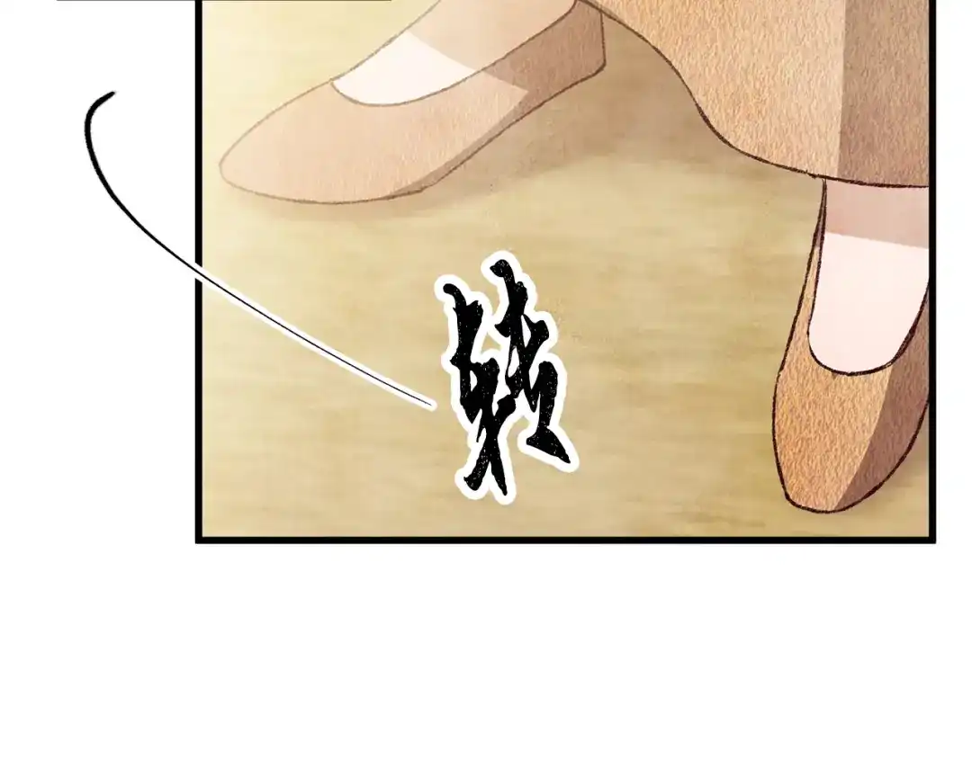 醉蝶冷月 第69话 毒眼龙 第21页