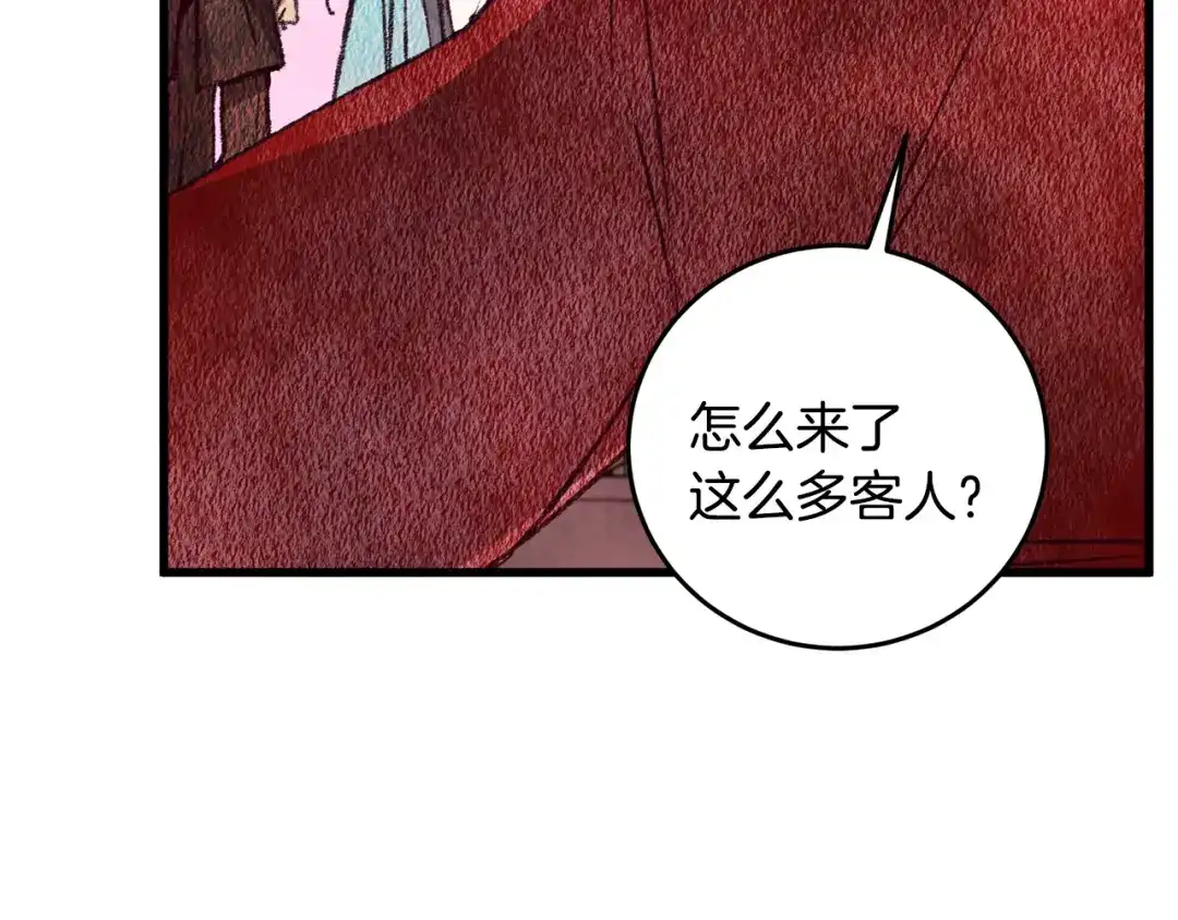 醉蝶冷月 第69话 毒眼龙 第34页