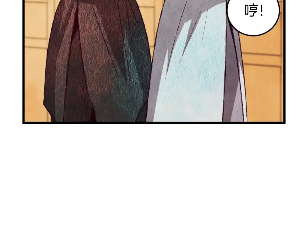 醉蝶冷月 第69话 毒眼龙 第51页