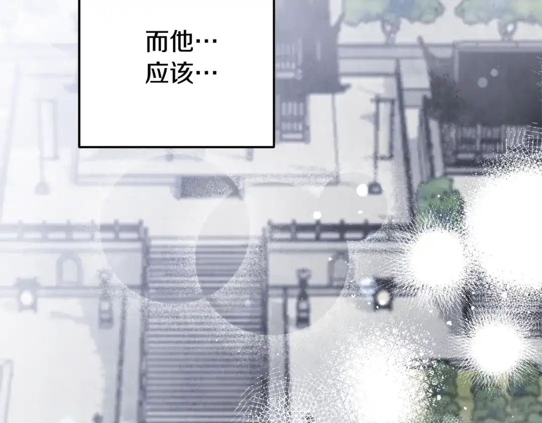 醉蝶冷月 第69话 毒眼龙 第58页