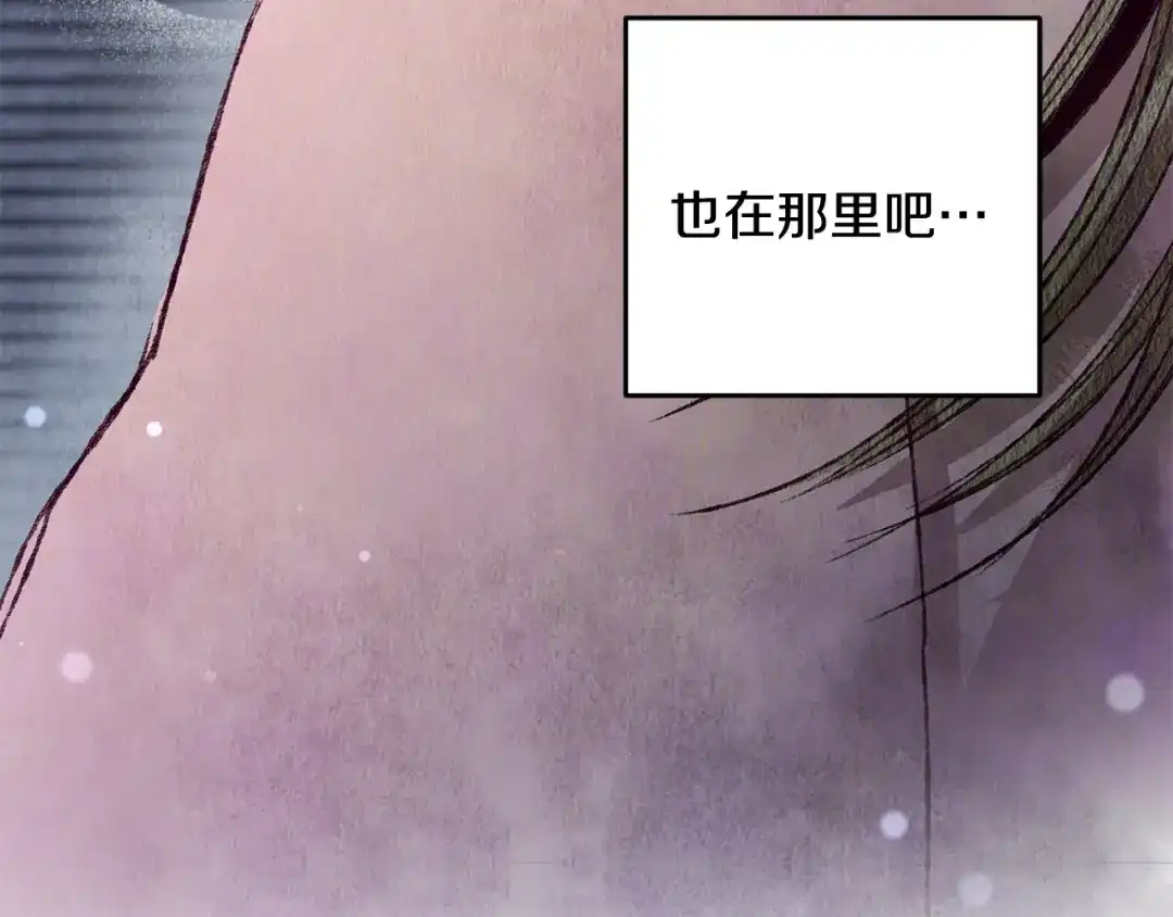 醉蝶冷月 第69话 毒眼龙 第61页