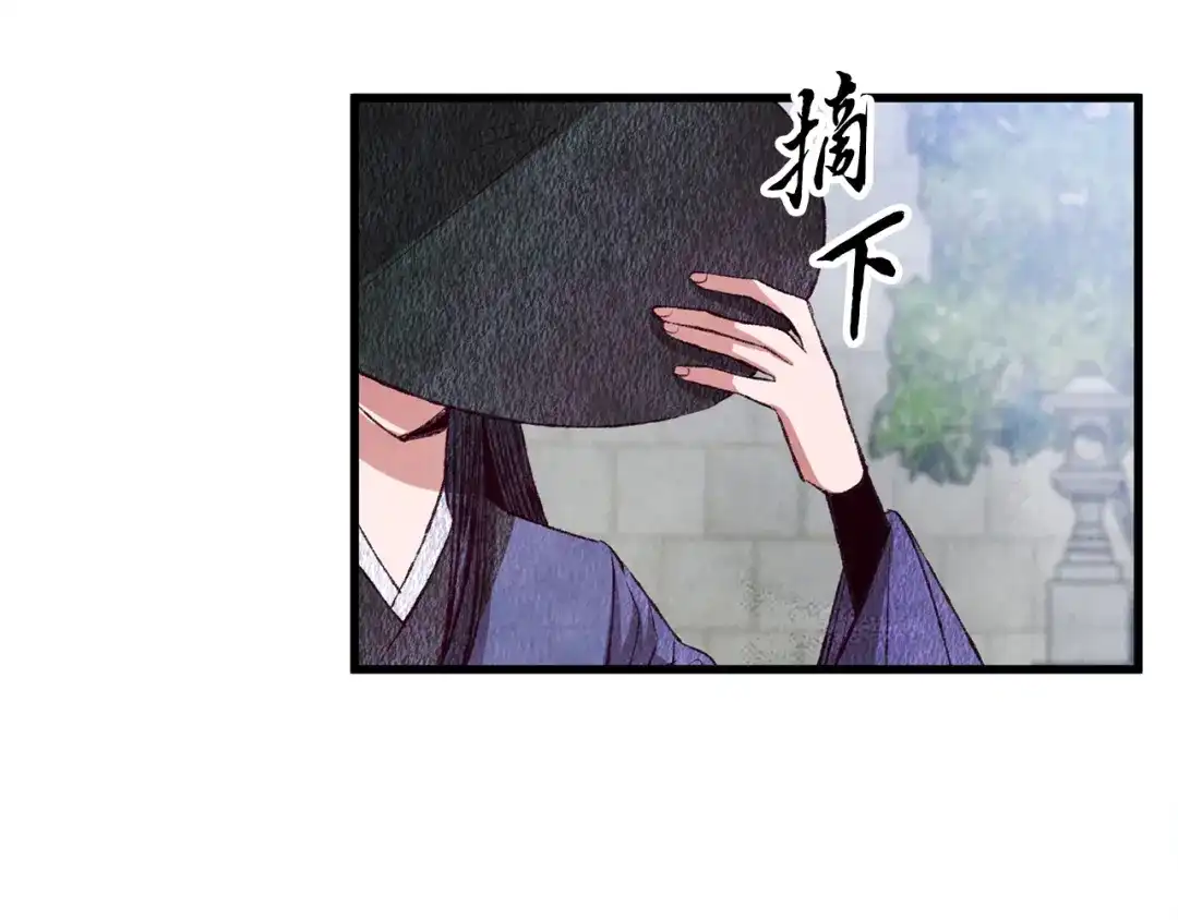 醉蝶冷月 第69话 毒眼龙 第74页