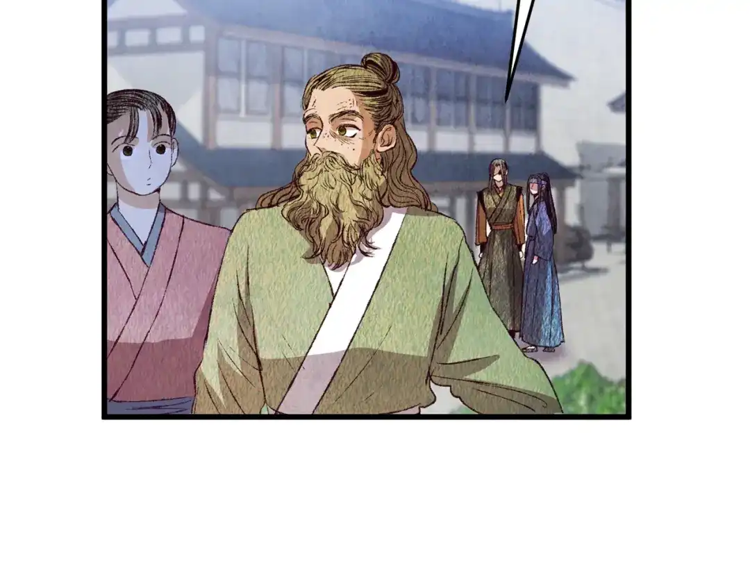 醉蝶冷月 第69话 毒眼龙 第99页