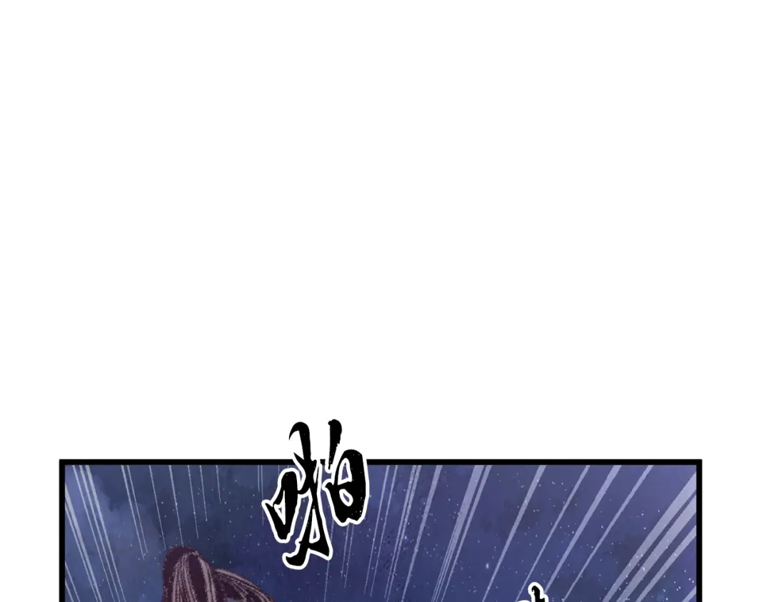 醉蝶冷月 第6话 英雄救美 第10页