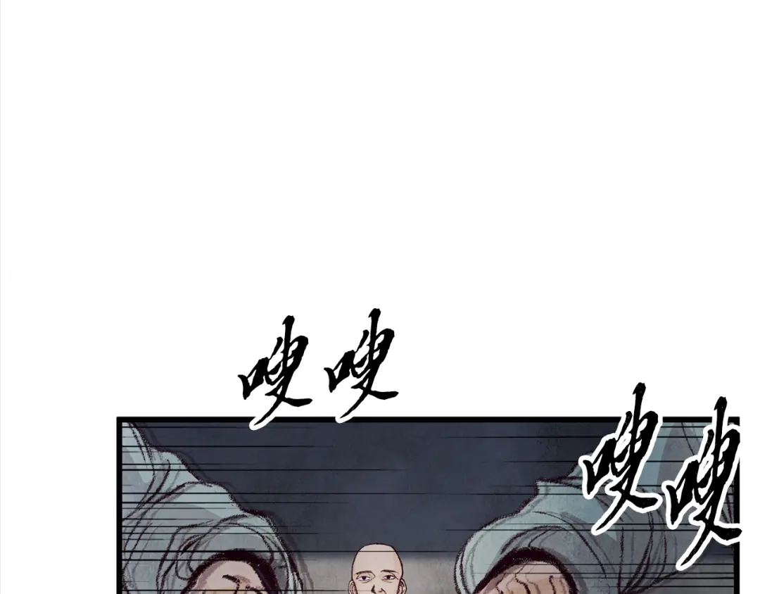 醉蝶冷月 第6话 英雄救美 第101页