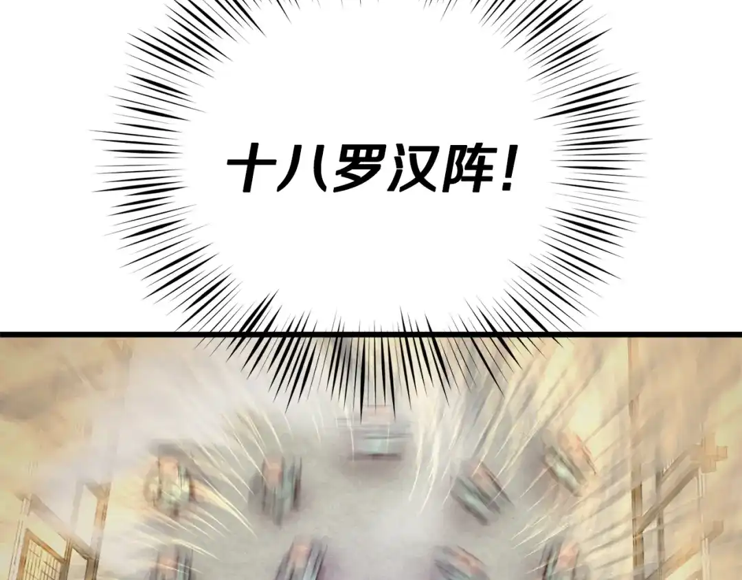 醉蝶冷月 第6话 英雄救美 第104页