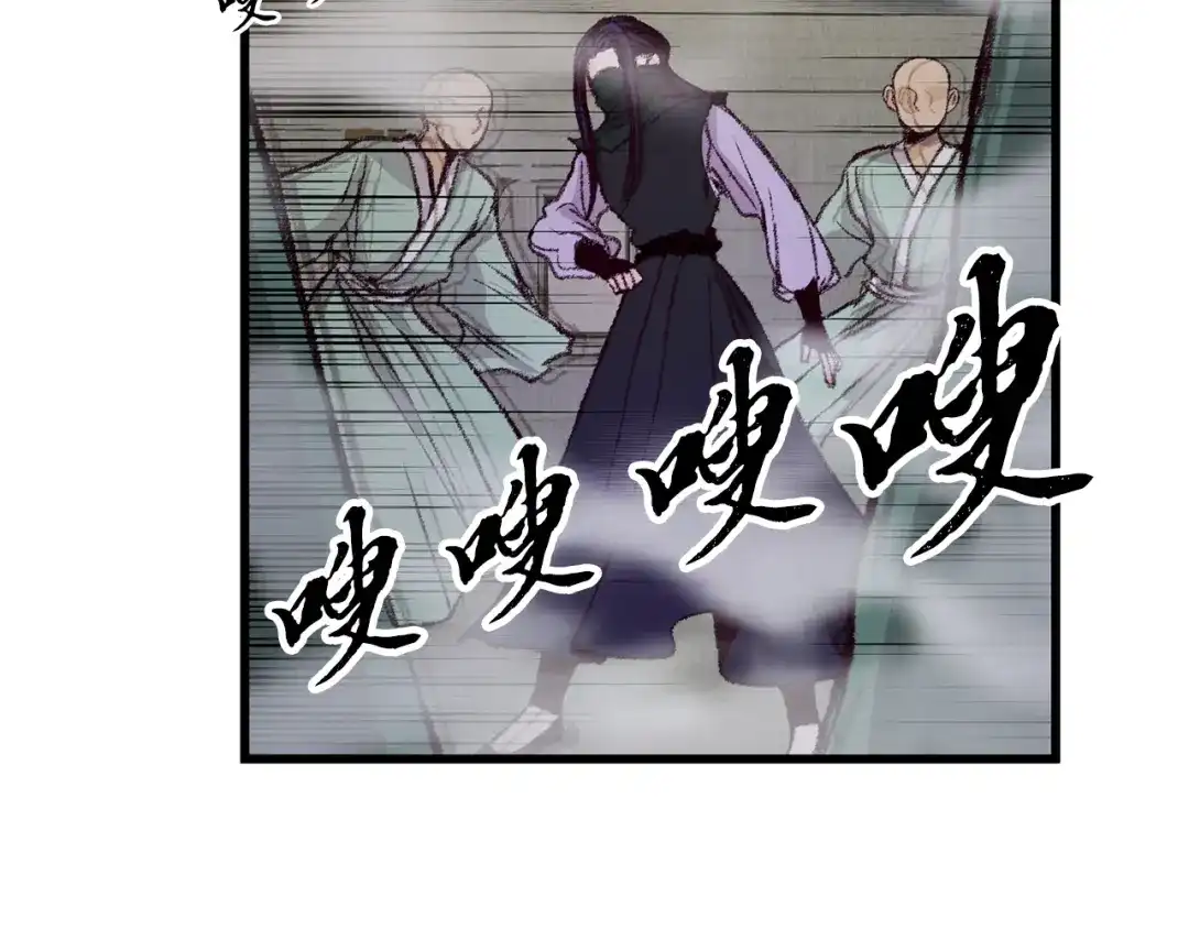 醉蝶冷月 第6话 英雄救美 第107页