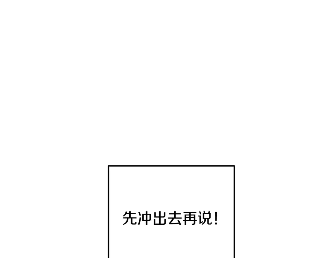醉蝶冷月 第6话 英雄救美 第108页