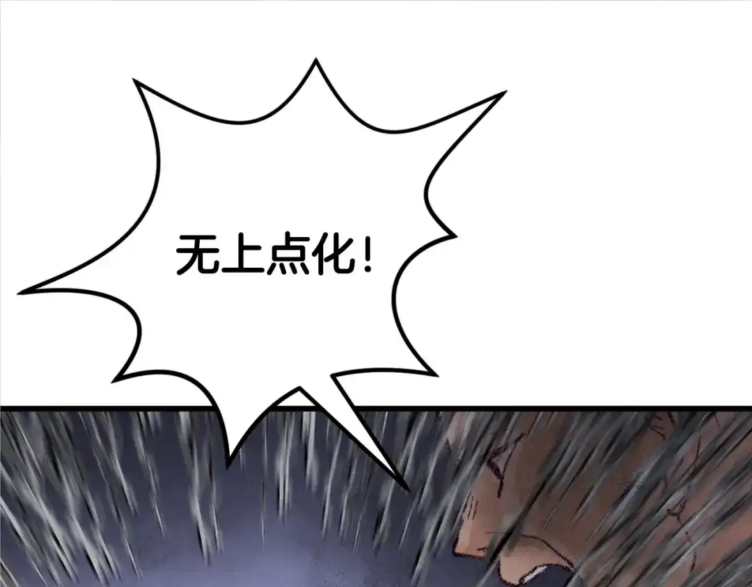 醉蝶冷月 第6话 英雄救美 第113页