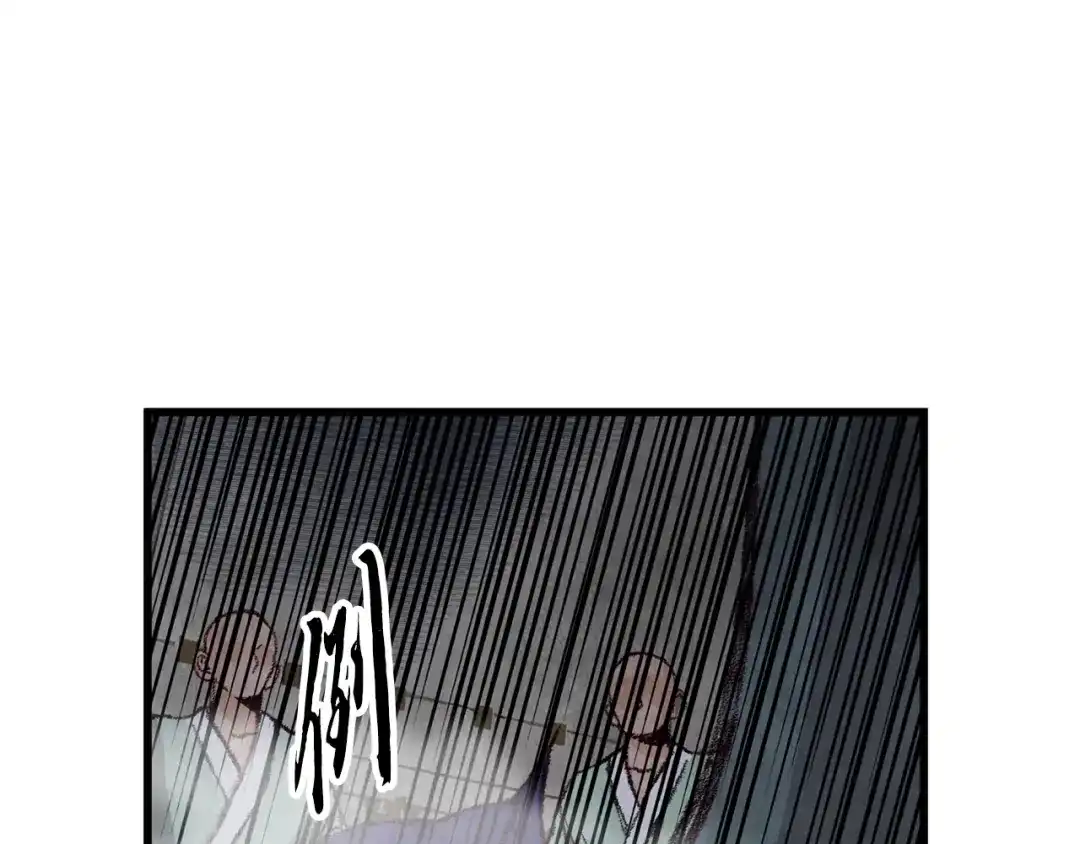 醉蝶冷月 第6话 英雄救美 第116页