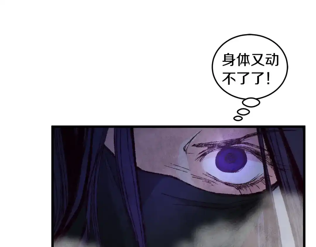 醉蝶冷月 第6话 英雄救美 第118页