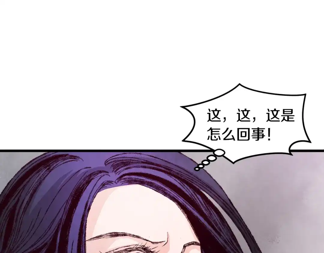醉蝶冷月 第6话 英雄救美 第135页