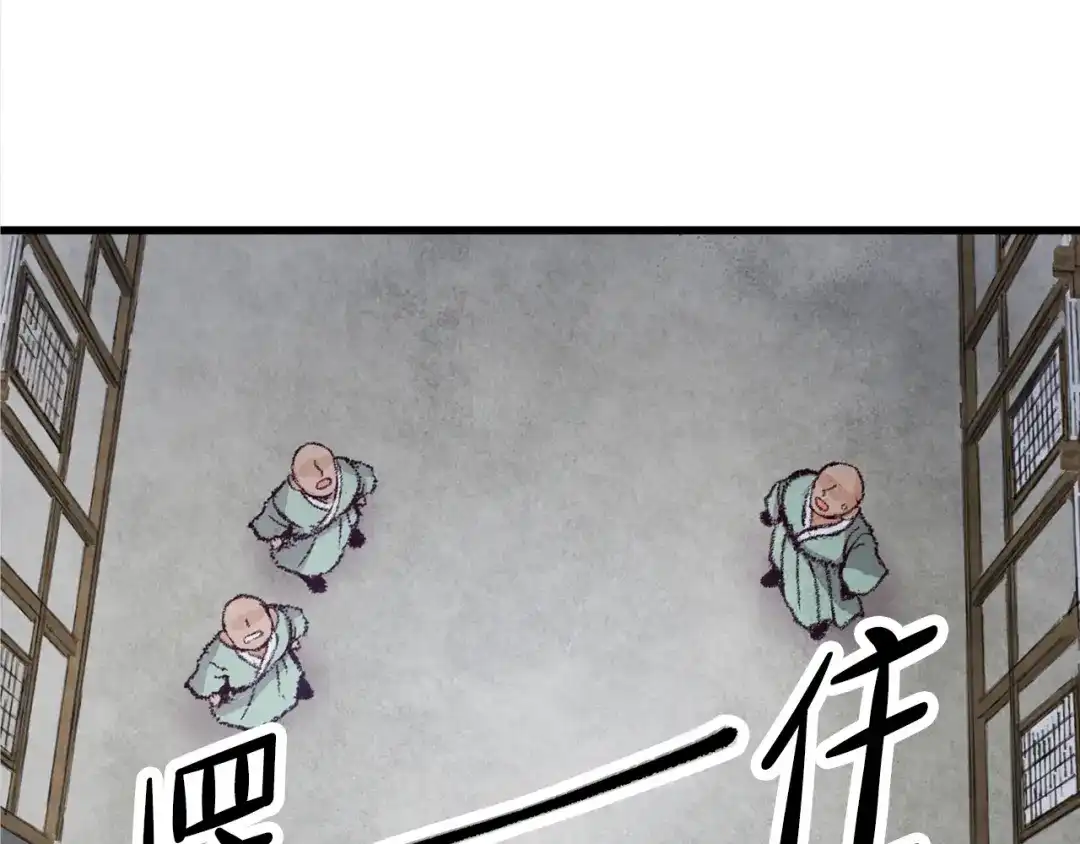 醉蝶冷月 第6话 英雄救美 第141页