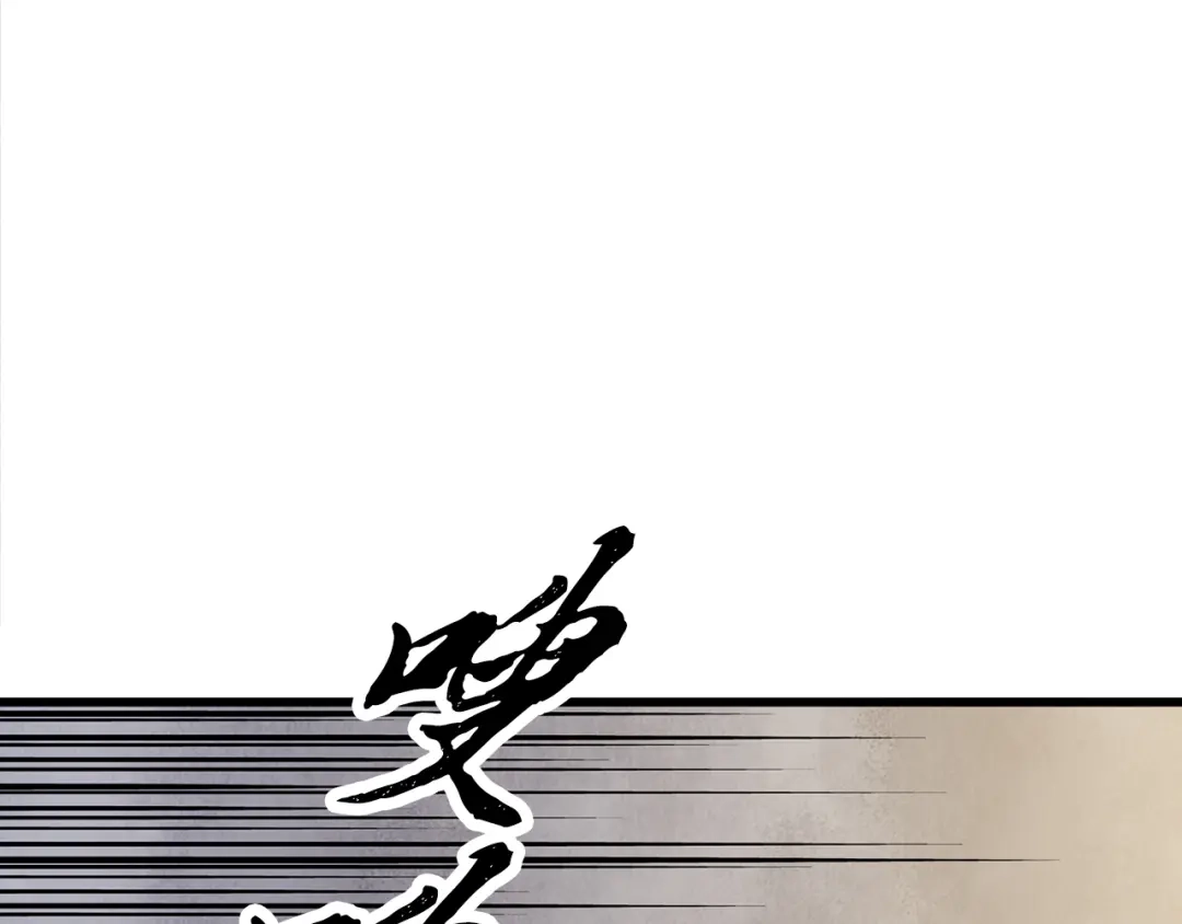 醉蝶冷月 第6话 英雄救美 第146页