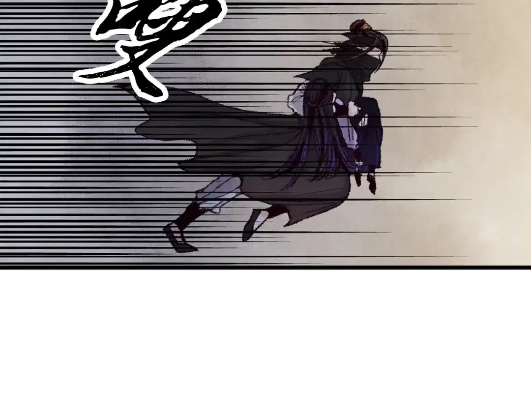 醉蝶冷月 第6话 英雄救美 第147页