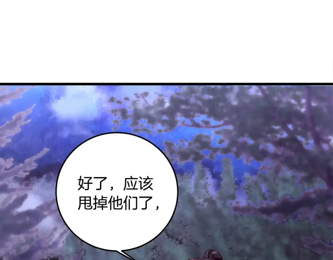 醉蝶冷月 第6话 英雄救美 第151页
