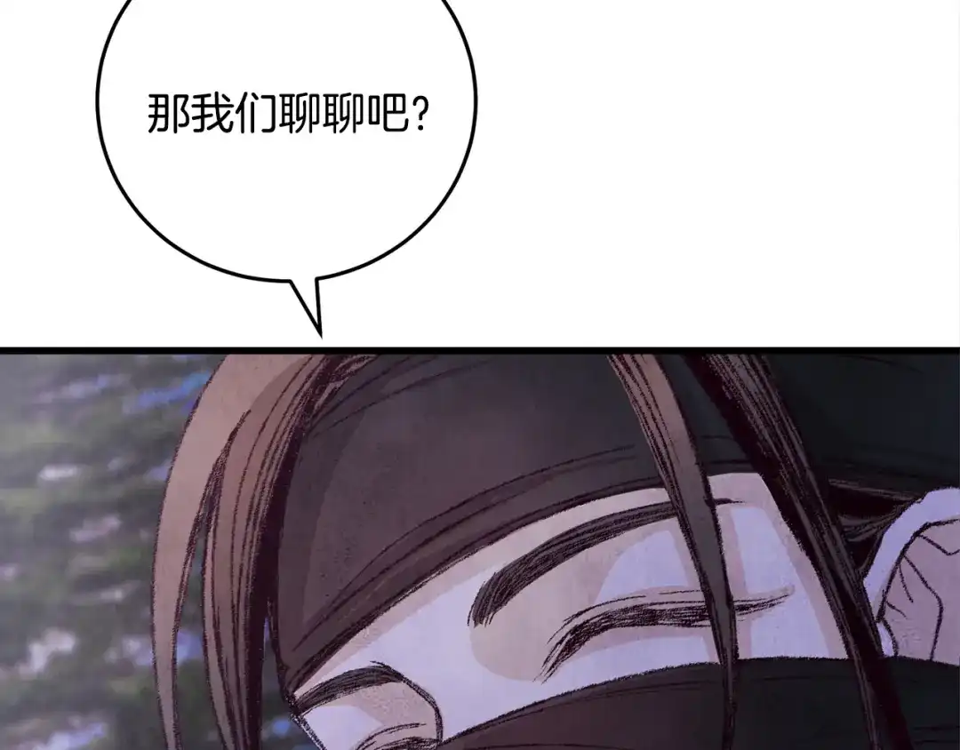 醉蝶冷月 第6话 英雄救美 第154页