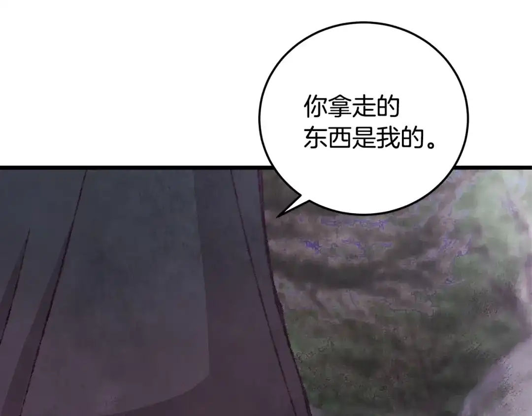 醉蝶冷月 第6话 英雄救美 第156页