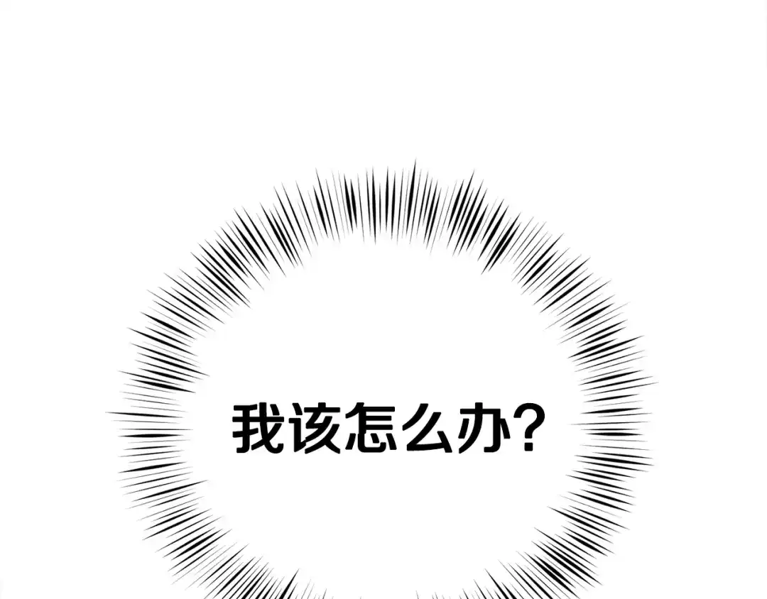 醉蝶冷月 第6话 英雄救美 第160页
