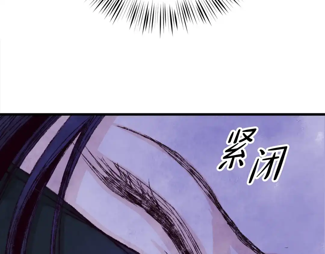 醉蝶冷月 第6话 英雄救美 第161页