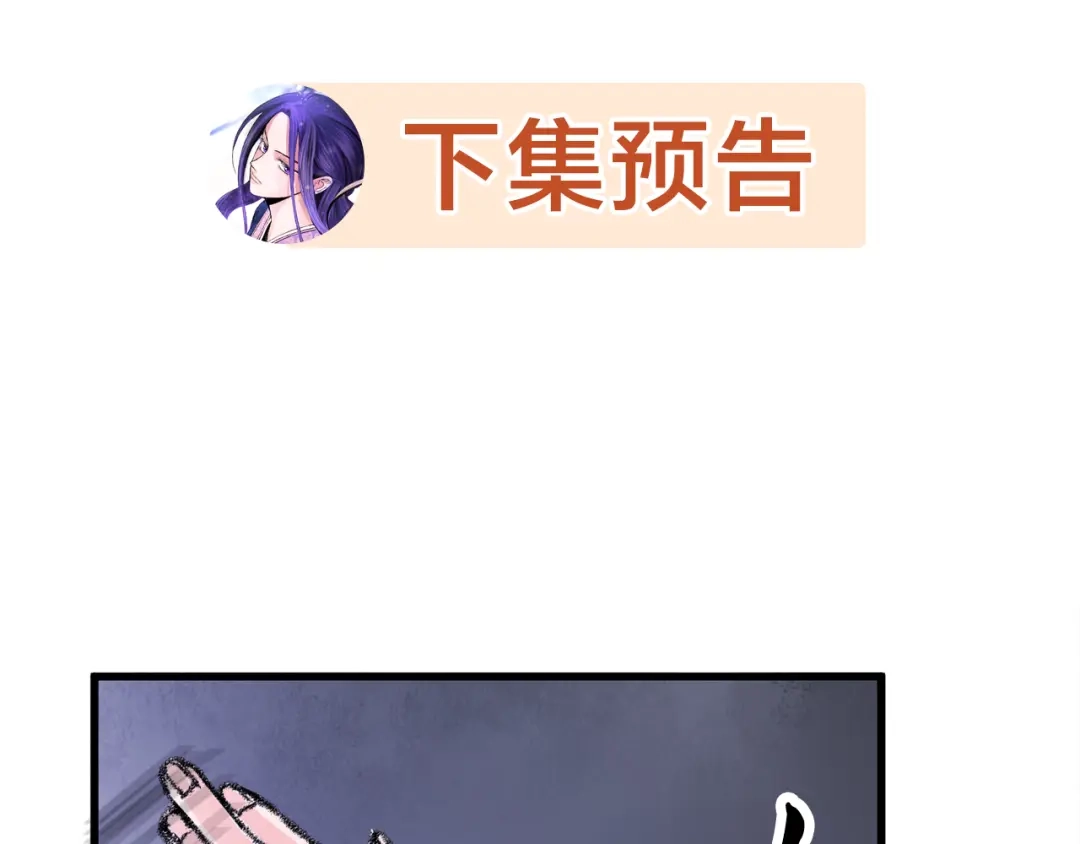 醉蝶冷月 第6话 英雄救美 第163页