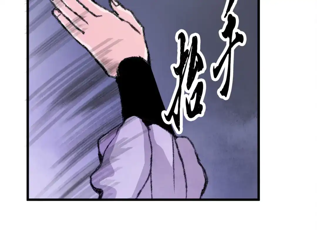 醉蝶冷月 第6话 英雄救美 第164页
