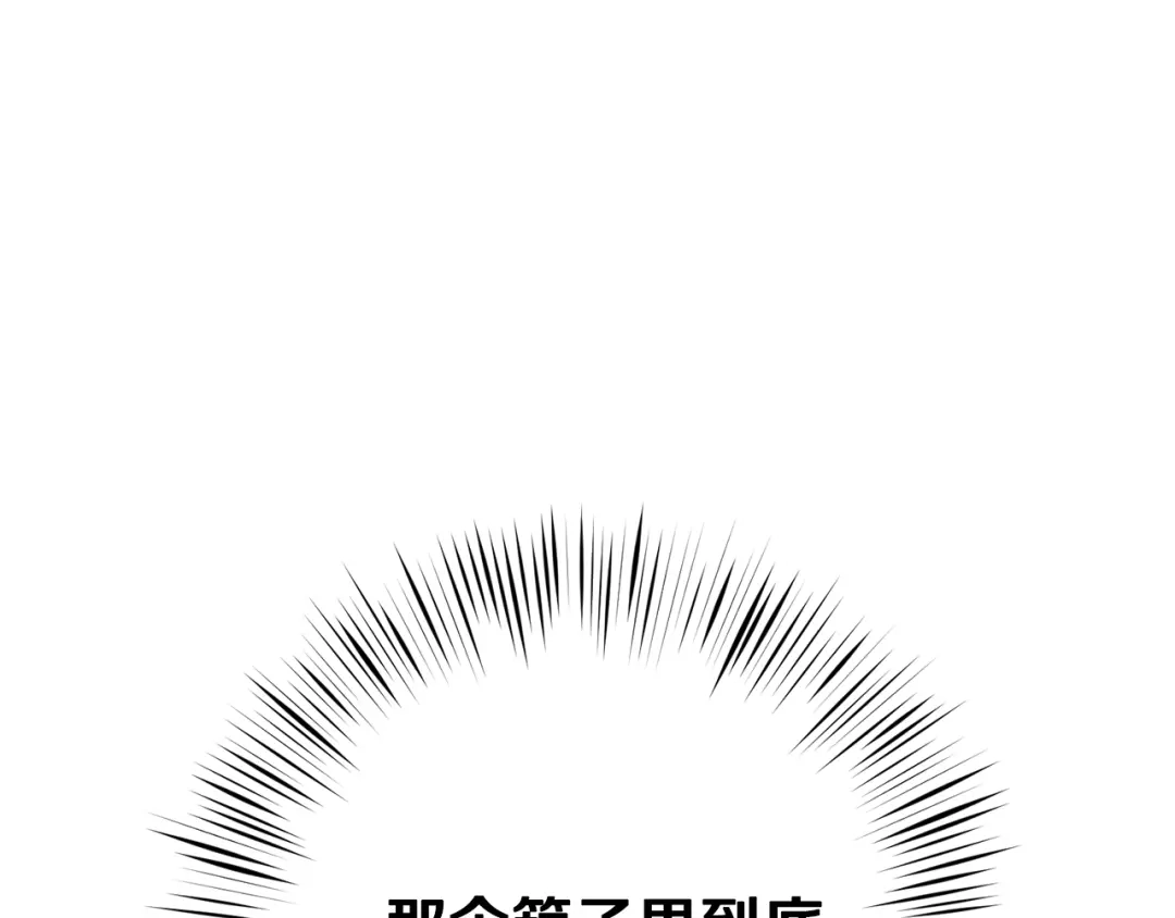醉蝶冷月 第6话 英雄救美 第19页