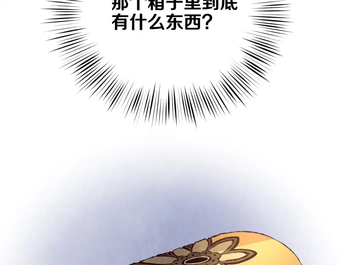醉蝶冷月 第6话 英雄救美 第20页