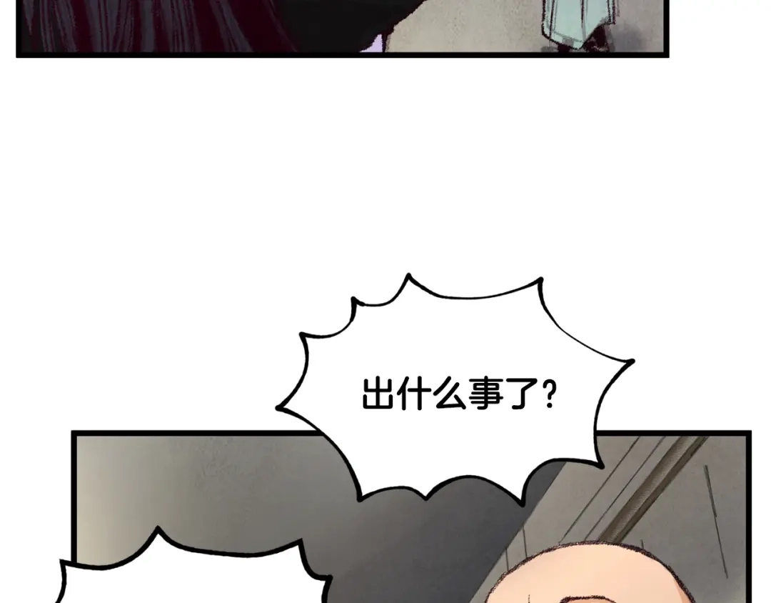 醉蝶冷月 第6话 英雄救美 第37页