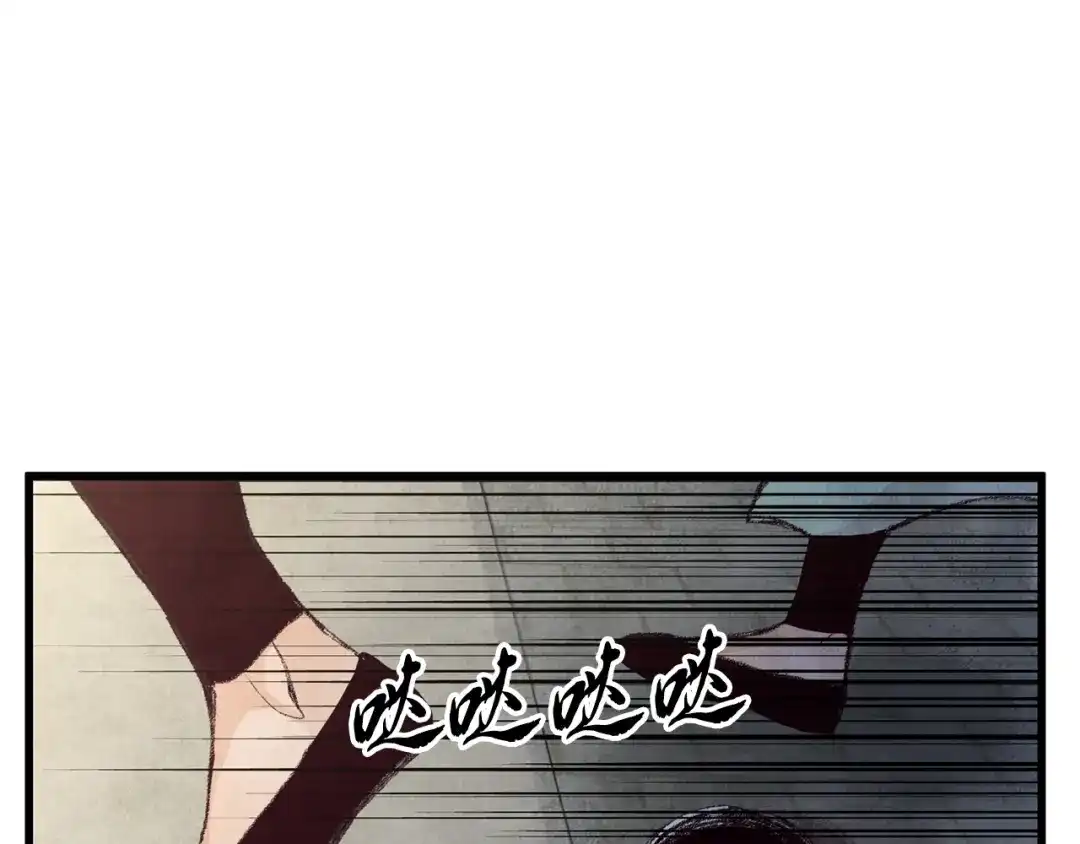 醉蝶冷月 第6话 英雄救美 第40页